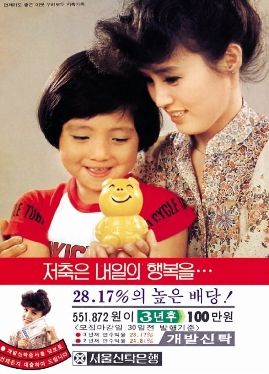1980년대 은행 이자 클라스 | 인스티즈