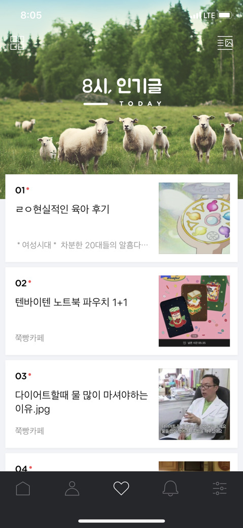 인기글에서 또 썰린 전남대 몰카사건 | 인스티즈