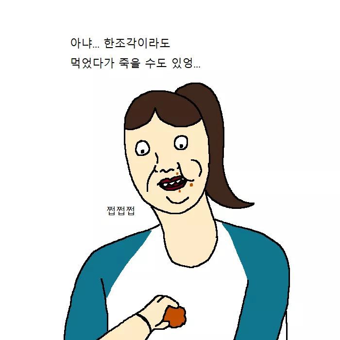 개가 치킨먹고 싶어 하는 만화 | 인스티즈