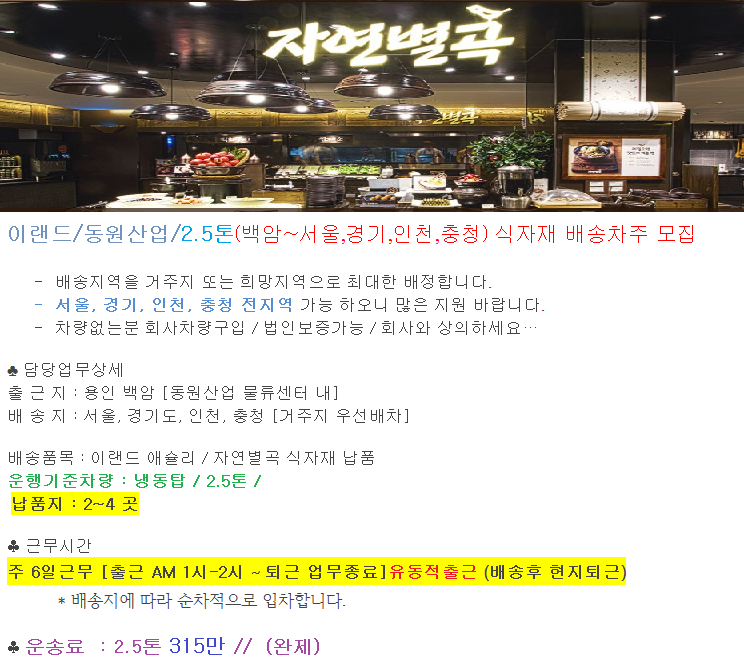 동원산업(주) 이미지