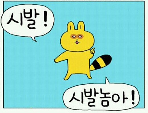 기레기를 숨 쉬듯이 패야하는 이유.jpg | 인스티즈