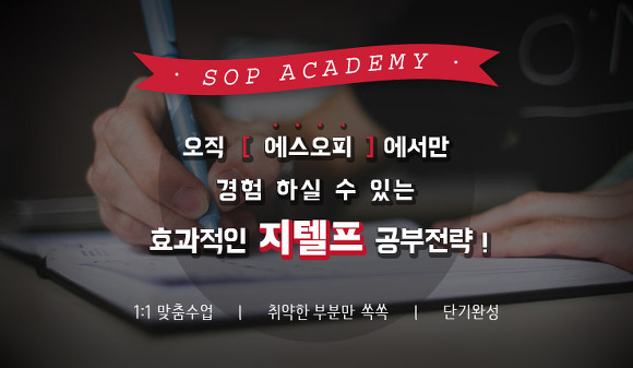 에스오피 이미지