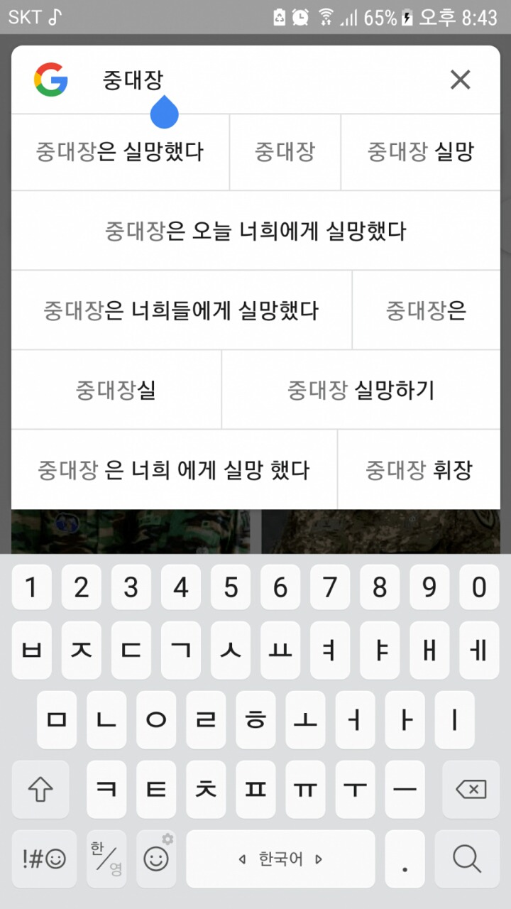 실망 많이하는 직업 | 인스티즈