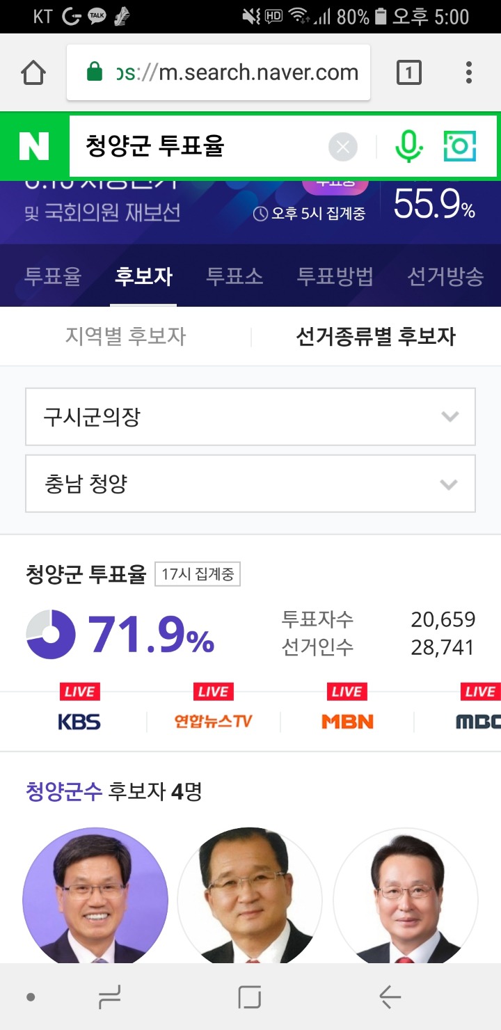 우리동녜 투표율(내 고향 가즈하) | 인스티즈