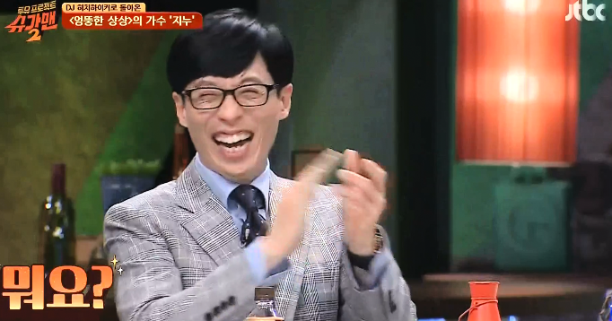 이효리에게 이상순과 사귄다는 말을 들은 롤코멤버 지누의 반응 ㅋㅋㅋ.jpg | 인스티즈