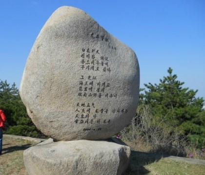 일송정 이미지