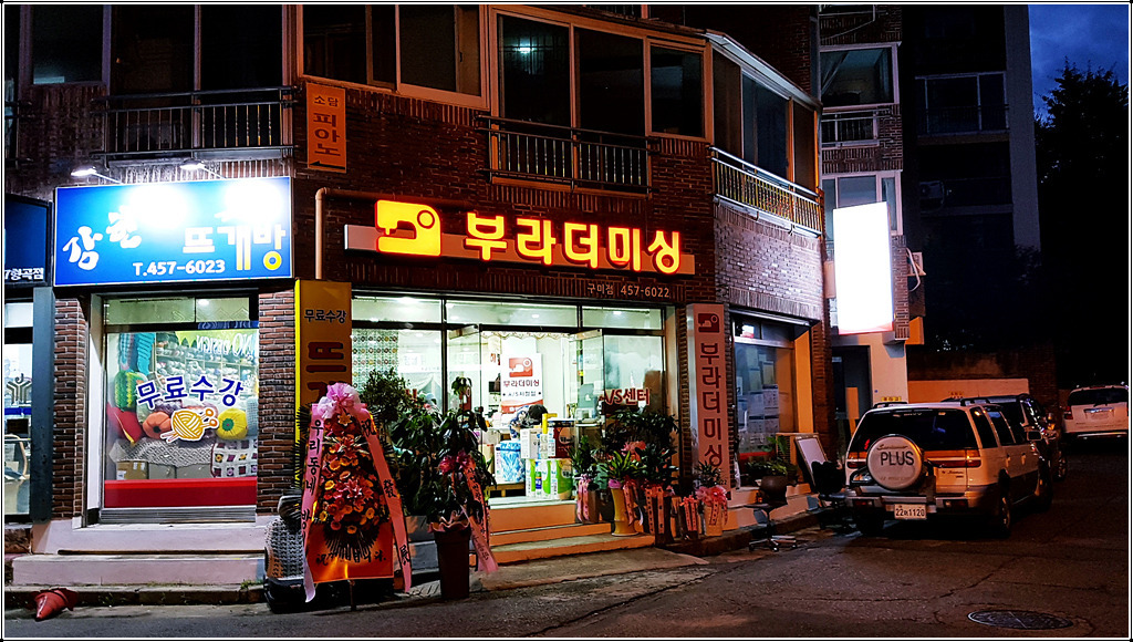 수리미싱 이미지