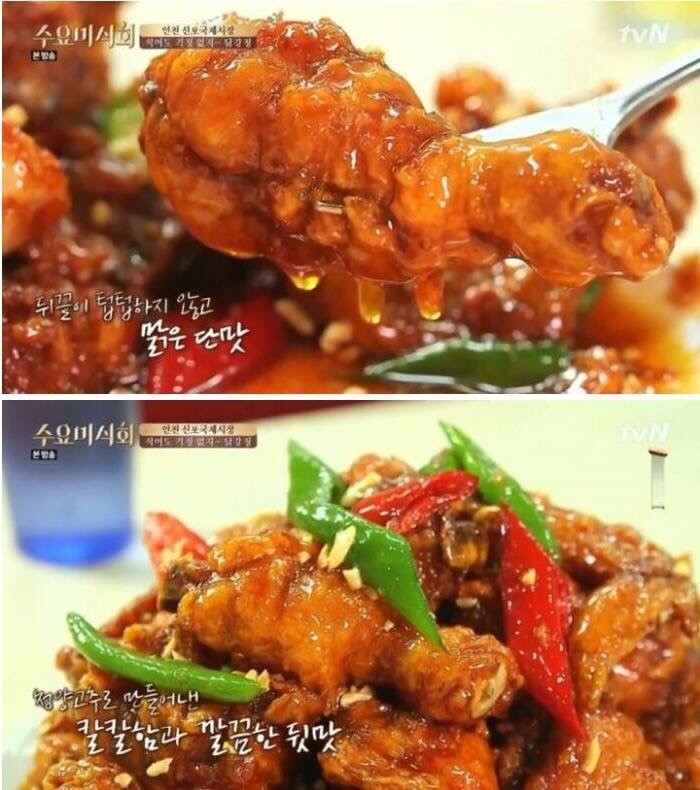 신포인천닭강정 이미지