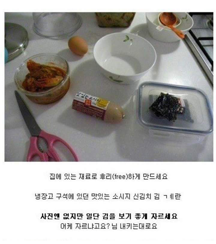 김치볶음밥 맛있게 만드는 방법.jpg | 인스티즈
