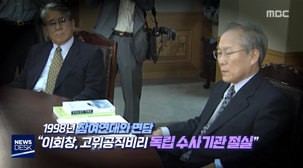 공수처 설치를 주장하는 사람들... | 인스티즈
