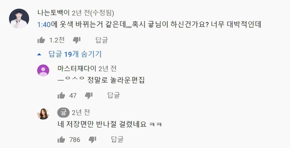 아이돌 무대 교차편집의 새로운 패러다임을 구축한 유튜버 | 인스티즈