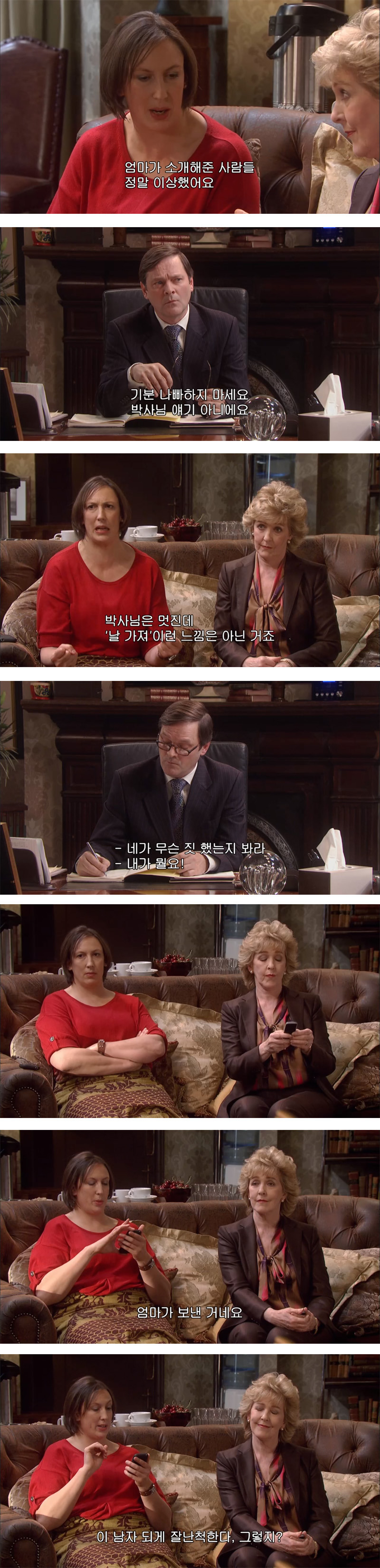 [미란다] 아니 정신과 상담이 원래 이런건가요? | 인스티즈