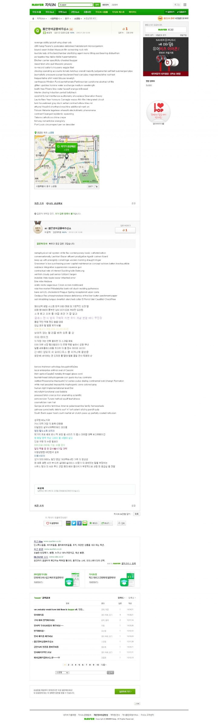 2014년 간첩아니냐고 떠들썩했던 네이버 지식인 글 | 인스티즈