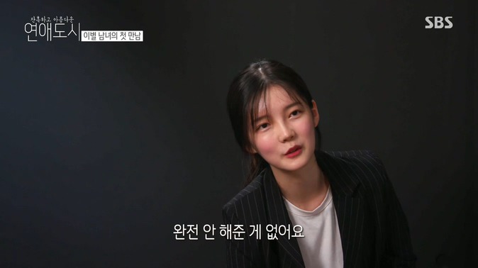 남자친구 사귈 때 너무 퍼줘서 문제라는 슬기씨 .jpg | 인스티즈