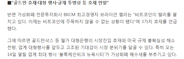 "비트코인 투자열풍 꺾였다" vs "무슨 소리! 호재 3개나 있다" | 인스티즈