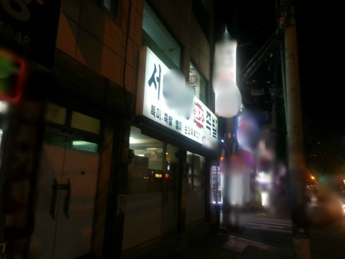 유명족발 이미지