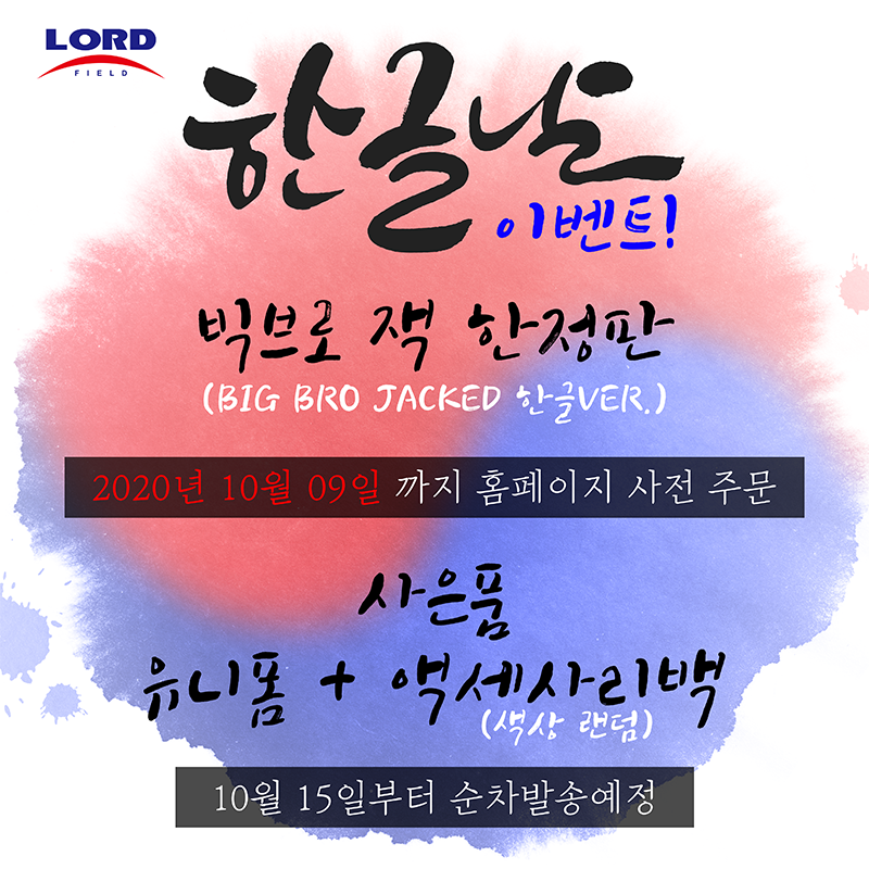 빅브로 이미지