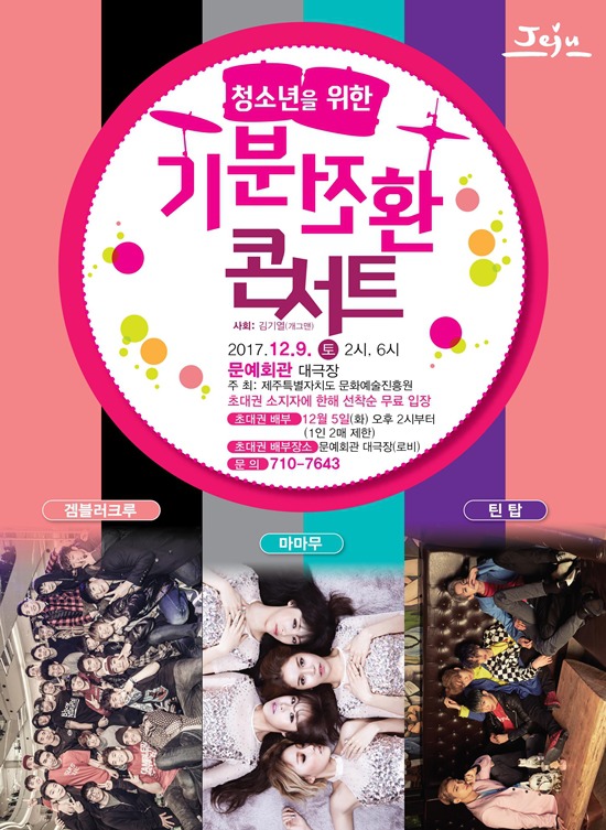 제주특별자치도 문화예술진흥원(2) 이미지