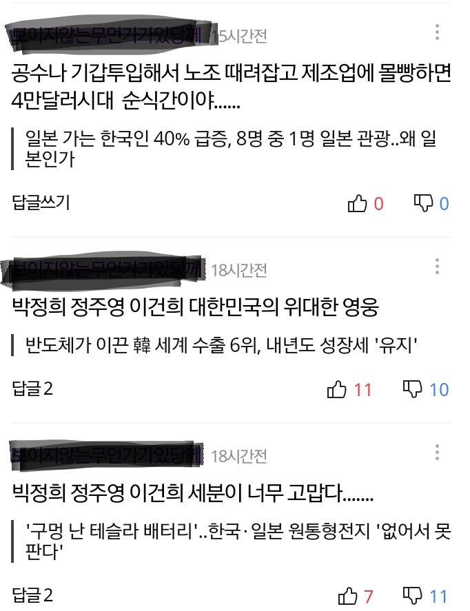 댓글알바 그들은 누구인가? | 인스티즈