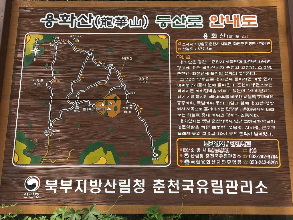 용화산자연휴양림 이미지