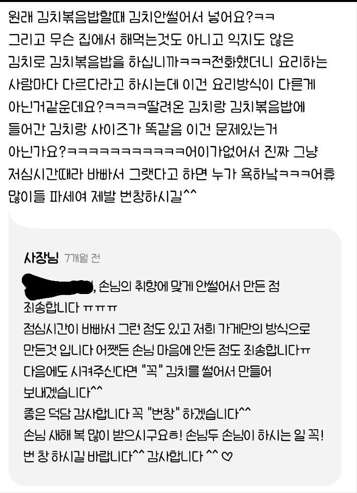 평화로운 배민 리뷰 | 인스티즈