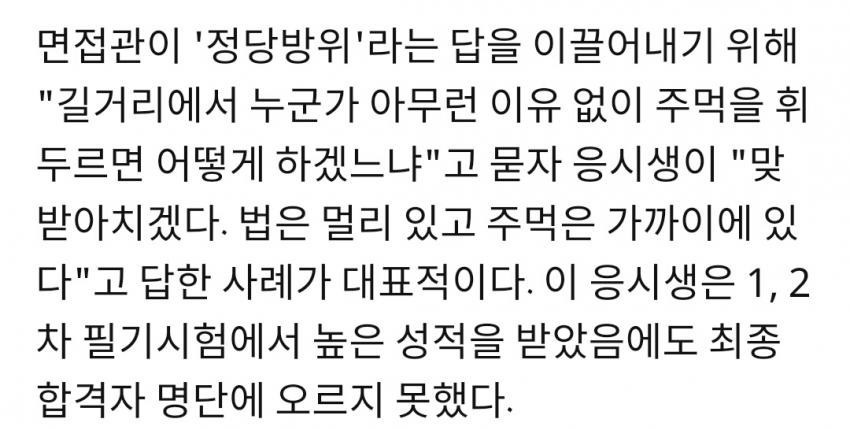 사법고시 탈락 레전드 | 인스티즈