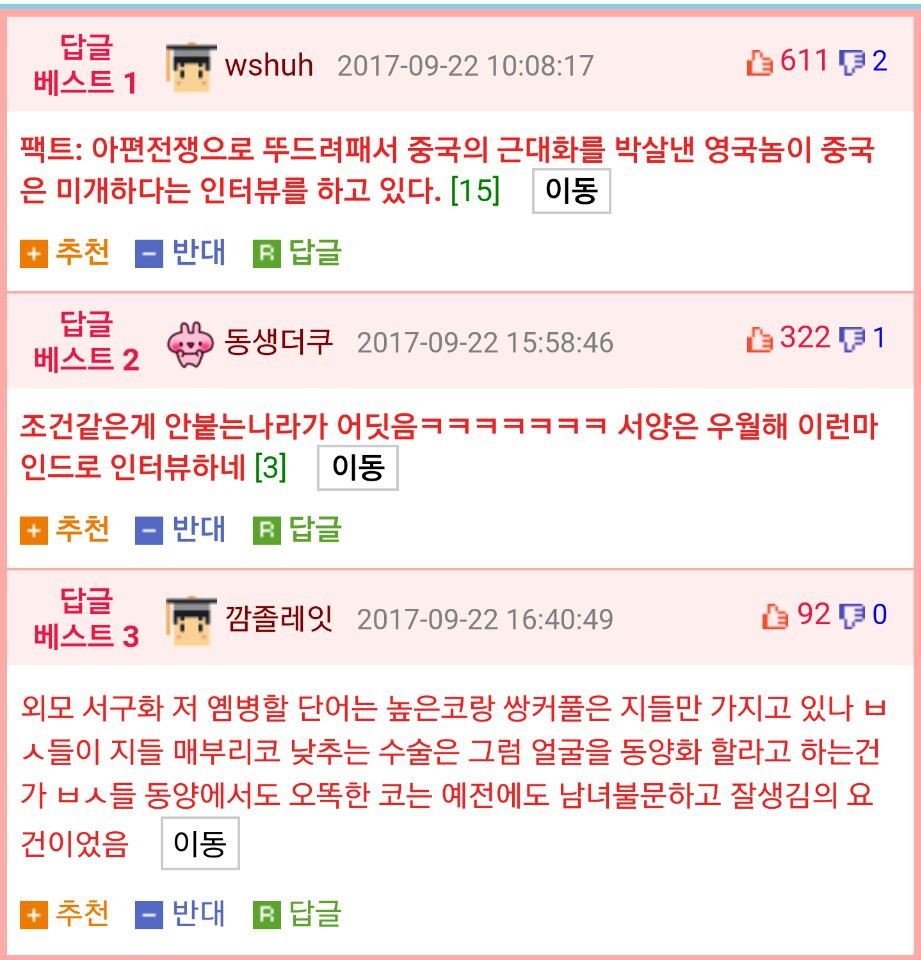 중국의 결혼조건.jpg | 인스티즈