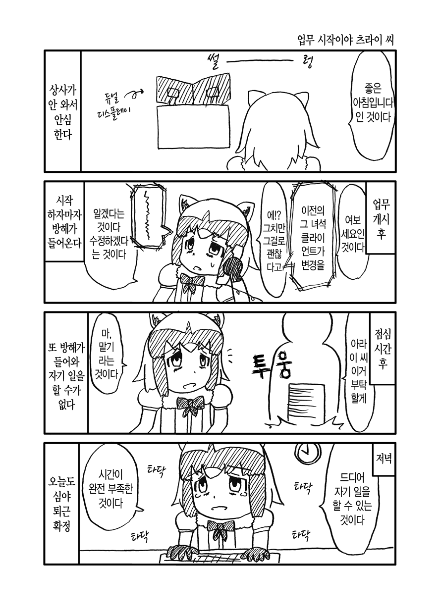 출근하는 만화 | 인스티즈