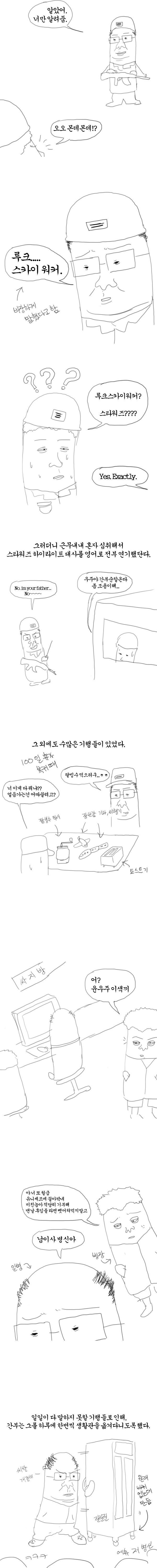 군생활 만화중 역대급 고문관 레전드.jpg | 인스티즈