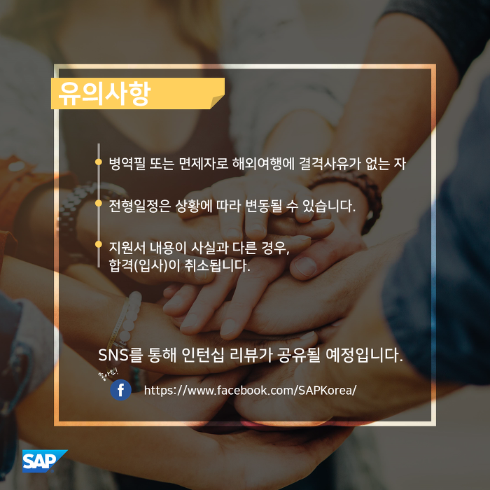 에스에이피 이미지