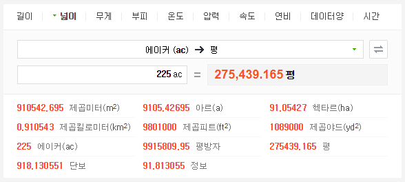 미국인 : 한국 밭 작아요 | 인스티즈