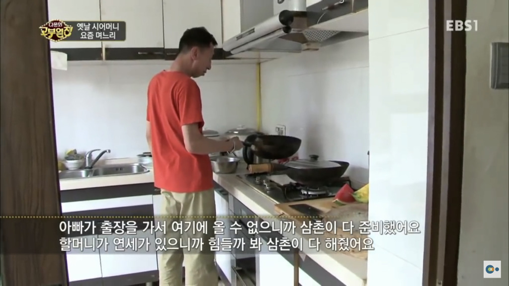 한국에서 시집살이 당하는 중국며느리 | 인스티즈