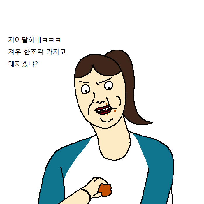 [만화] 개가 치킨먹고 싶어하는 만화 | 인스티즈