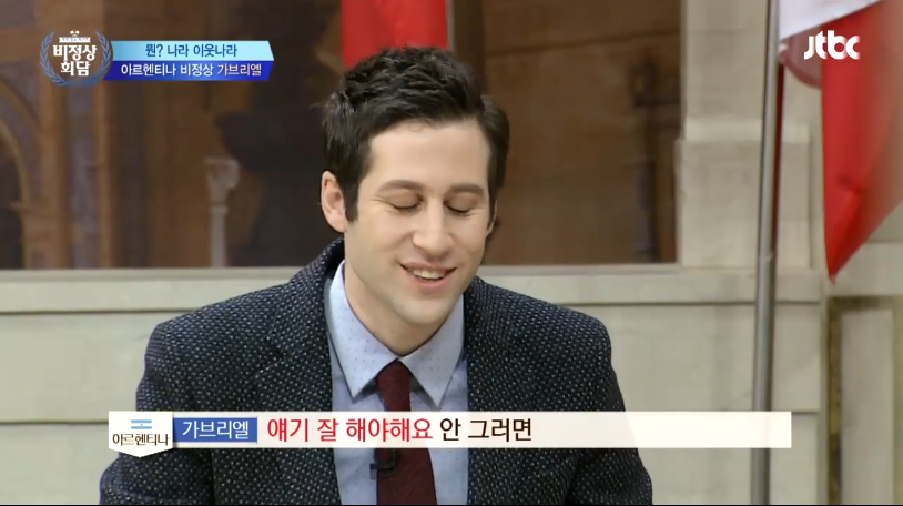 아르헨티나에서 친구 사귀는 방법 ㄷㄷㄷ.jpg | 인스티즈