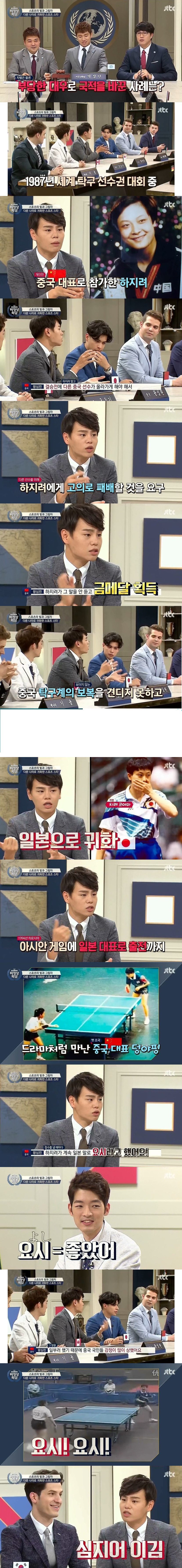 중국의 안현수..jpg | 인스티즈