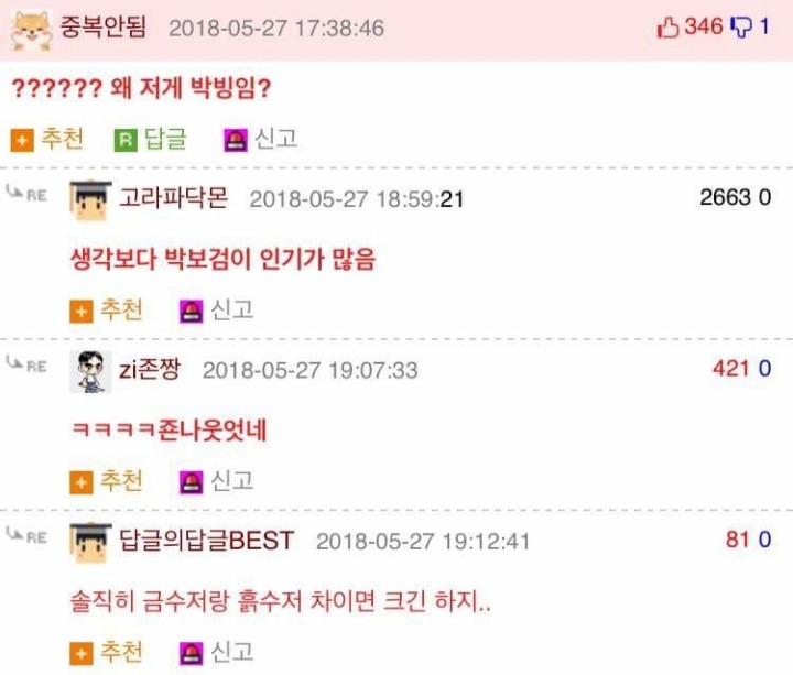 대준이형(데프콘) 레전드 | 인스티즈