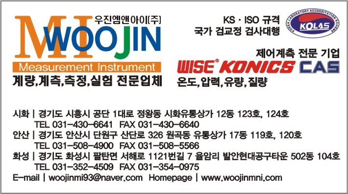 우진저울 이미지