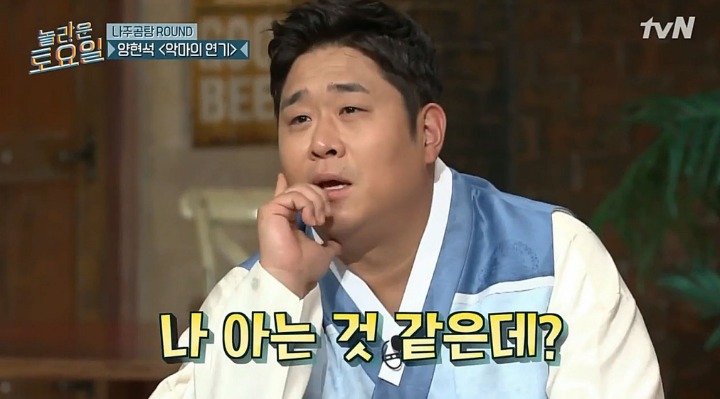 [놀라운토요일] 벌칙없는데 굳이 스스로 나서서 벌칙 수행하는 출연진들ㅋㅋㅋ | 인스티즈