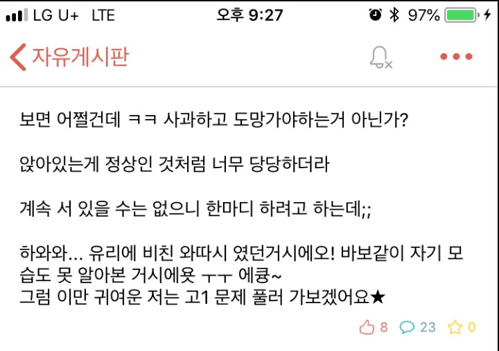 중딩이 뻔뻔하게 대학교 열람실 씀 | 인스티즈
