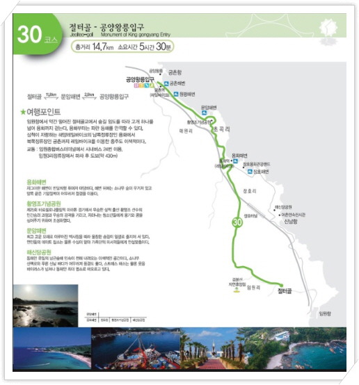 해파랑길 30코스 이미지