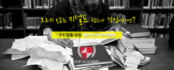 에스오피 이미지