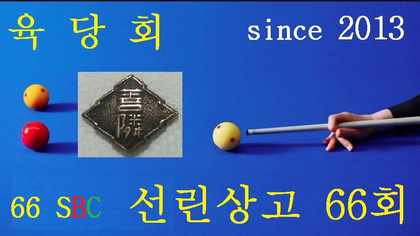 허슬러당구장 이미지