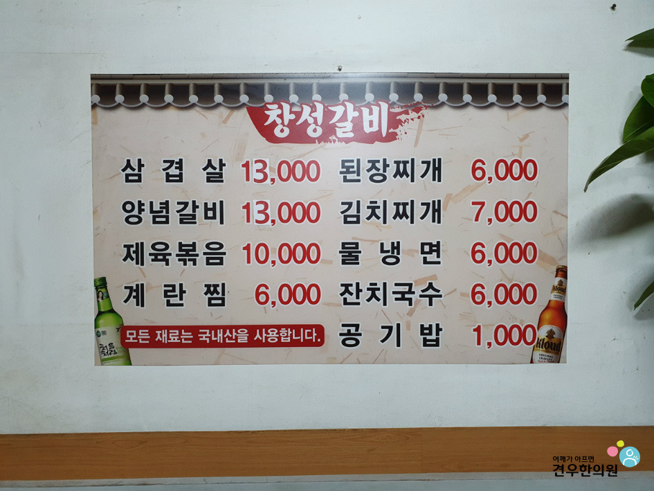 창성갈비 이미지