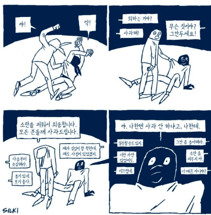 유명인들이 사과문으로 퉁치면 안되는 이유 | 인스티즈