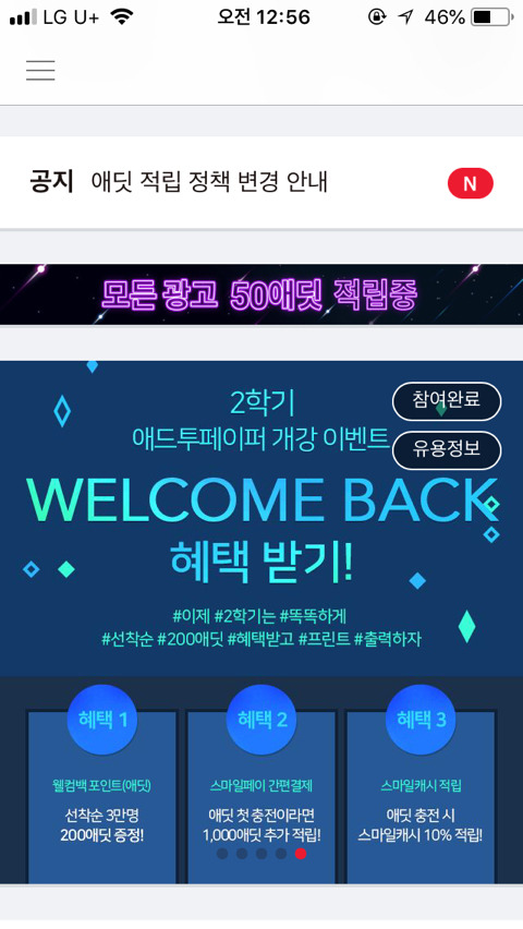 애드웰컴 이미지