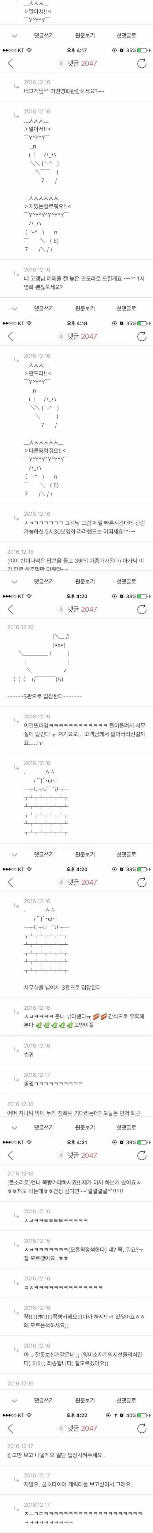 나 곧 영화관 알바하는데 손님인 척해주라 | 인스티즈