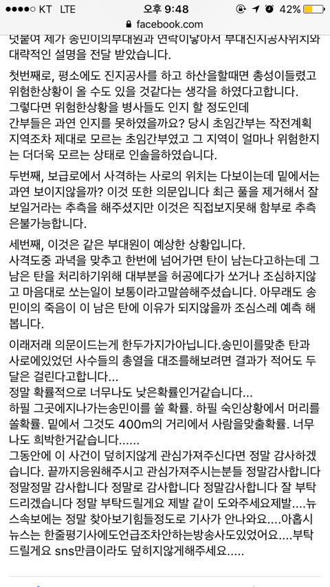 철원 총기사고 군에서 전하는 대략적 설명이래 | 인스티즈