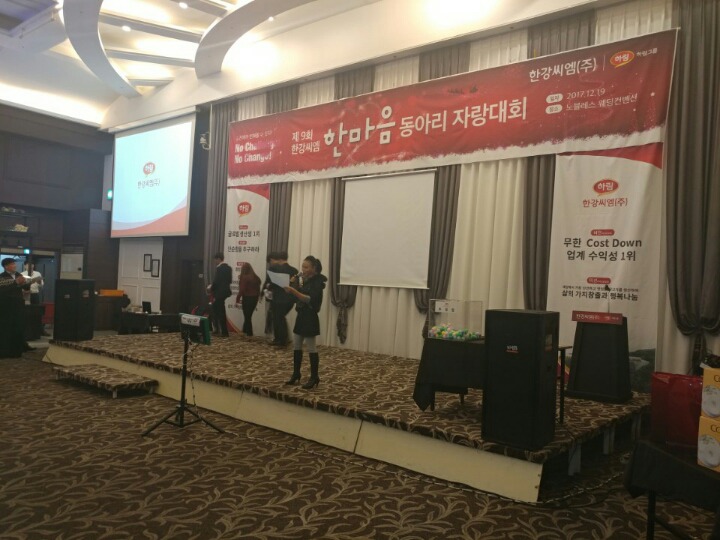 한강씨엠(주) 이미지