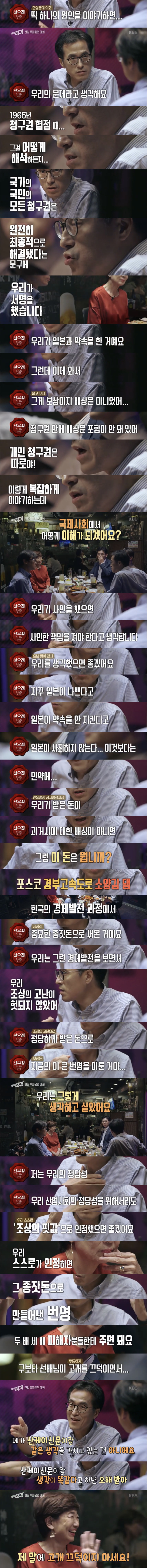 한일 청구권 협정은 1965년에 종료됐다는 한국인 기자 | 인스티즈