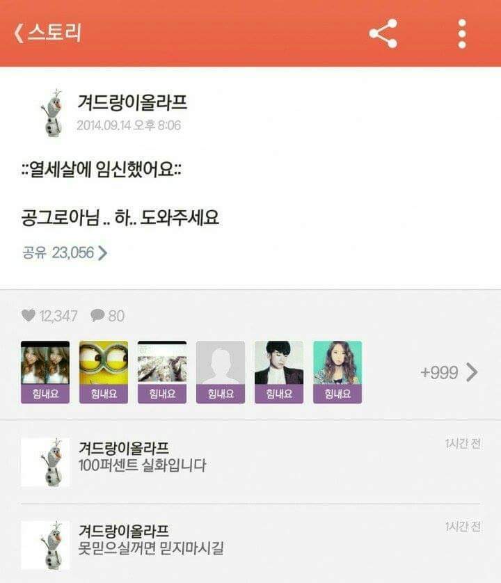 열세살에 임신했어요.jpg | 인스티즈